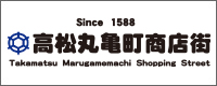 高松丸亀町商店街