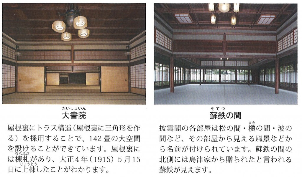 高松城と披雲閣