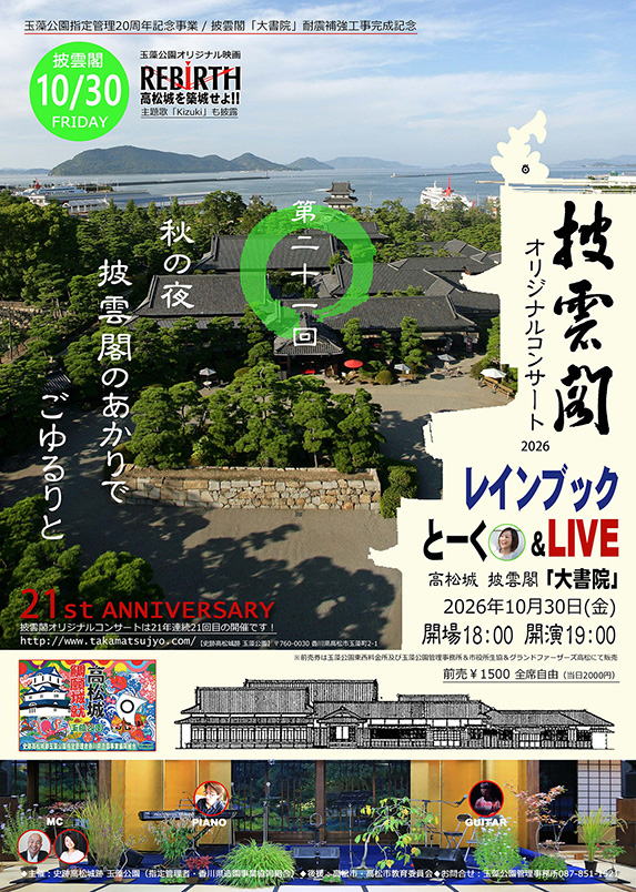 2026rainbook1573