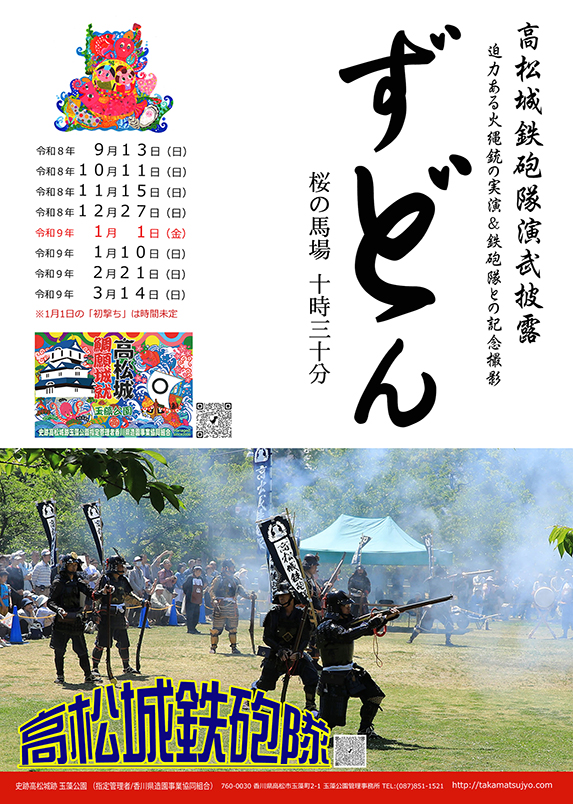 tteppou573a
