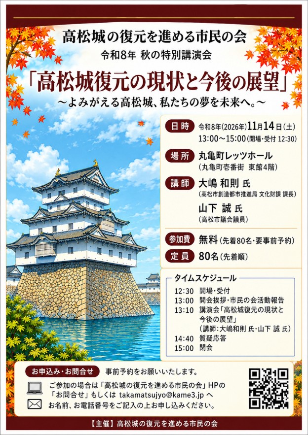 AutumnLectureSeries